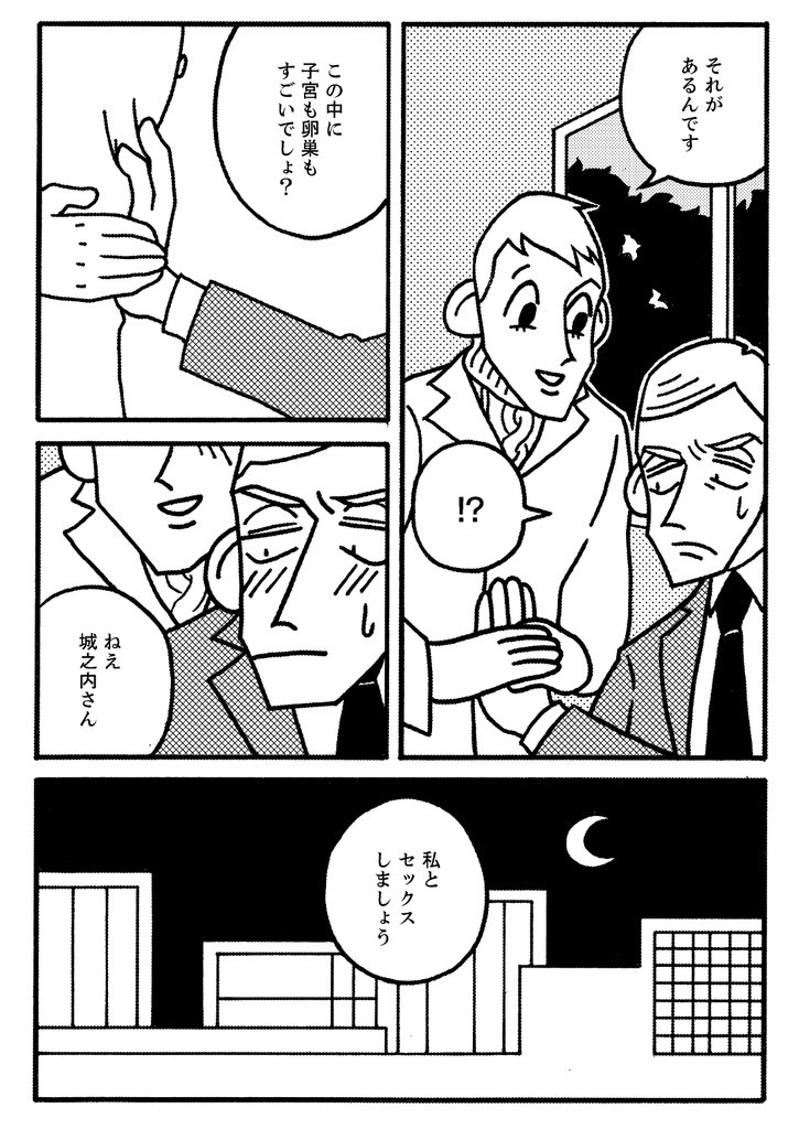 しろれきし分冊版8
