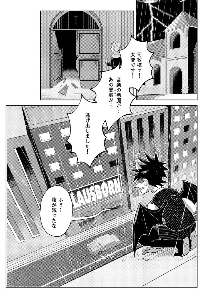 しろれきし分冊版10