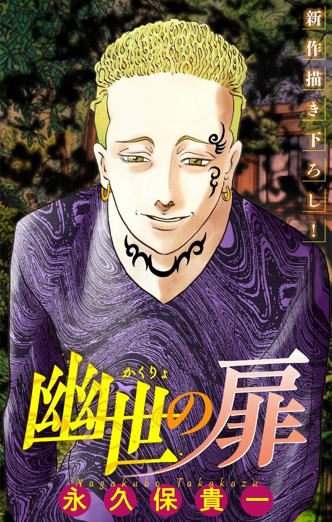 ホラー シルキー 幽世の扉 story12