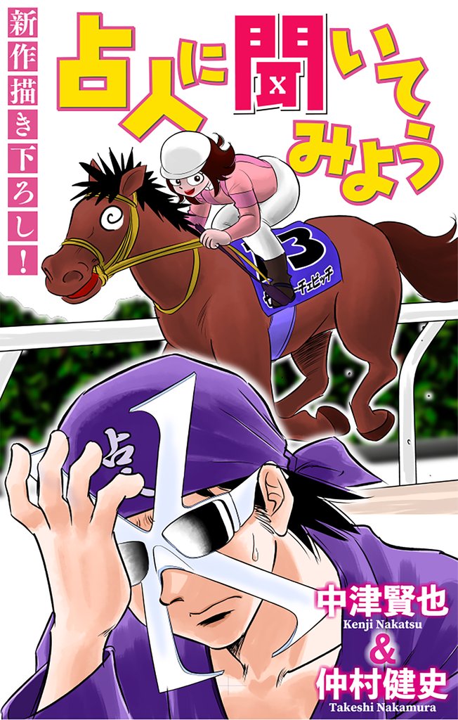 ホラー シルキー 占人に聞いてみよう story06