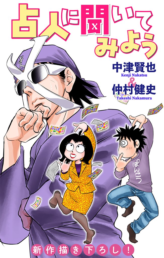 ホラー シルキー 占人に聞いてみよう story07