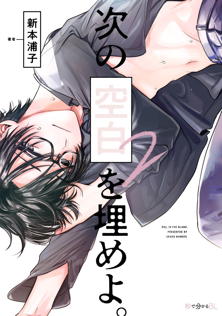 次の空白を埋めよ。 2 冊セット 最新刊まで