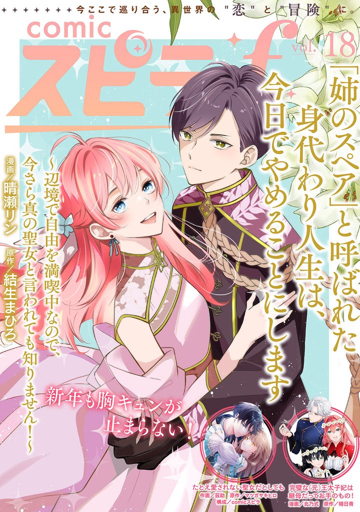 comic スピラf 18 冊セット 最新刊まで