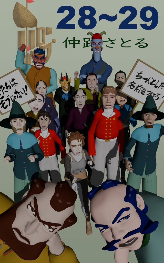 ホローシップ 28～29