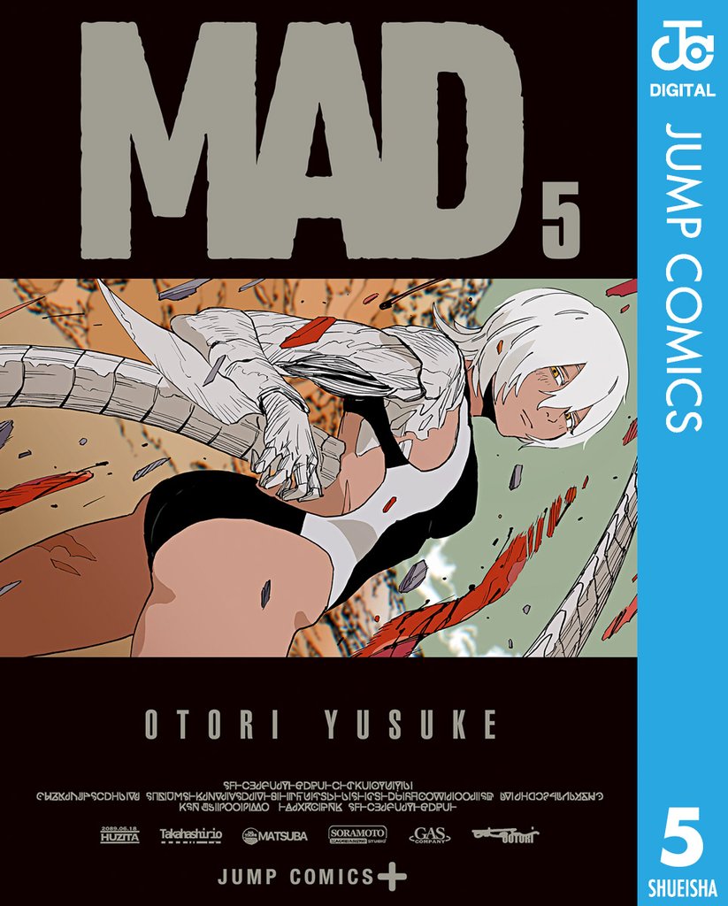 MAD 5 冊セット 最新刊まで