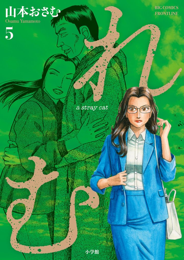 れむ　ａ　ｓｔｒａｙ　ｃａｔ 5 冊セット 最新刊まで