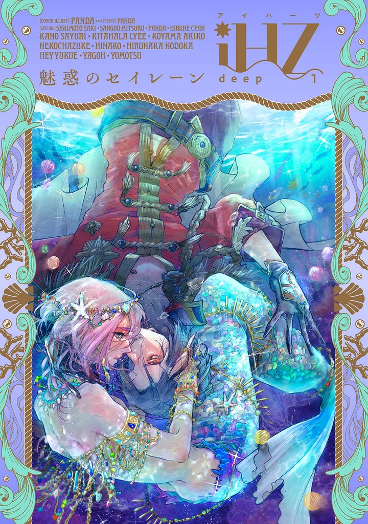 iHZ［アイハーツ］deep.1