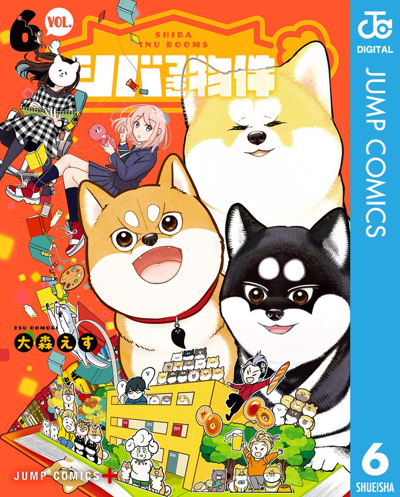 シバつき物件 6