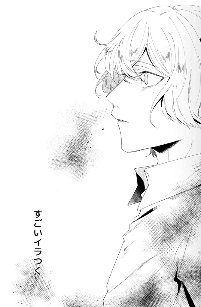 永遠の恋のしくみ【分冊版】2