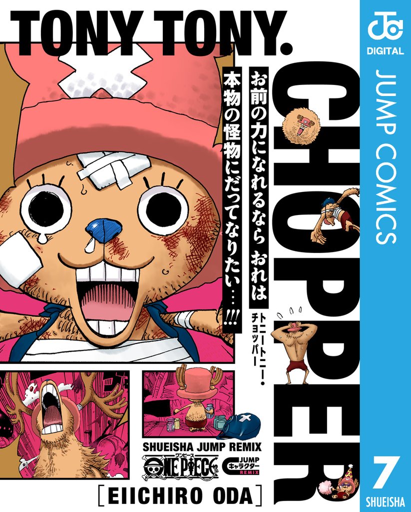 ONE PIECE トニートニー・チョッパー