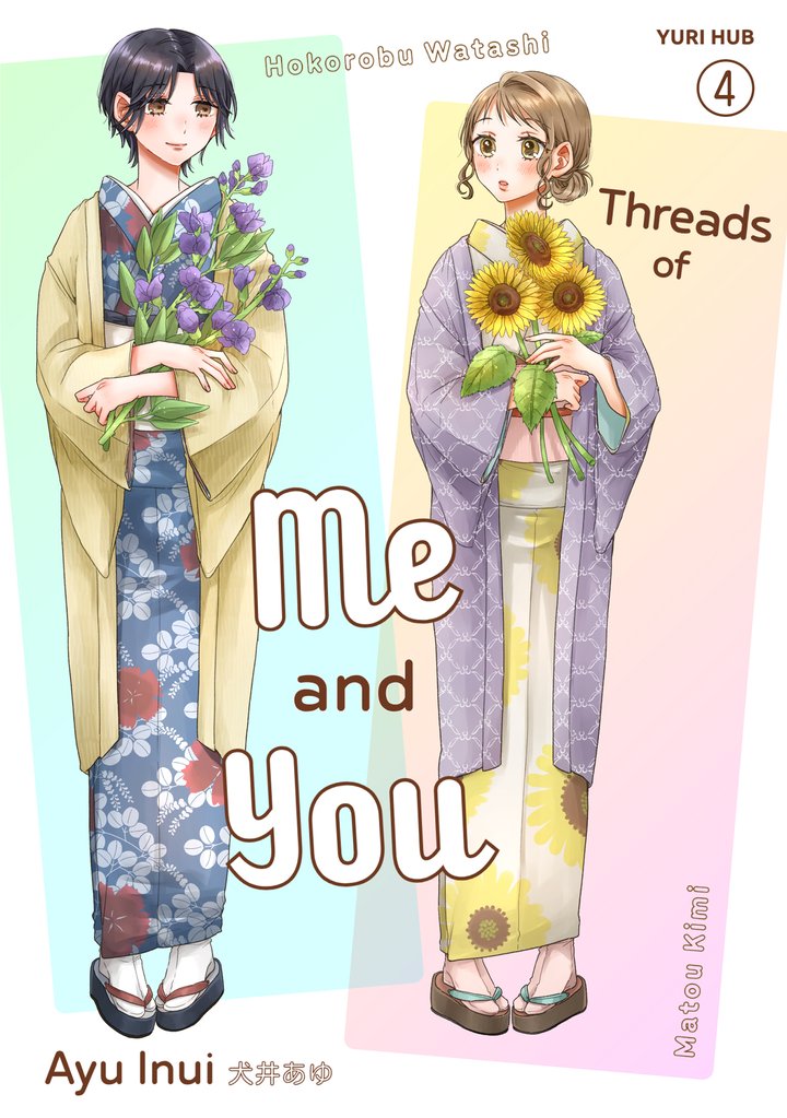 [Sold by Chapter]Threads of Me and You（4）