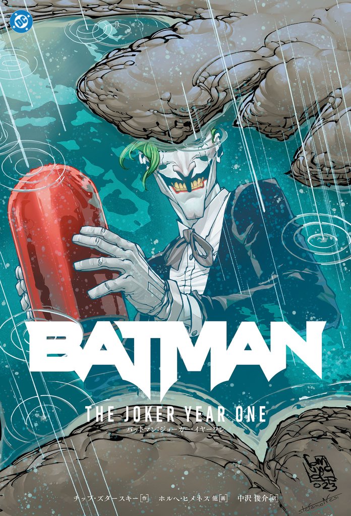 バットマン(2022-) 3 冊セット 最新刊まで