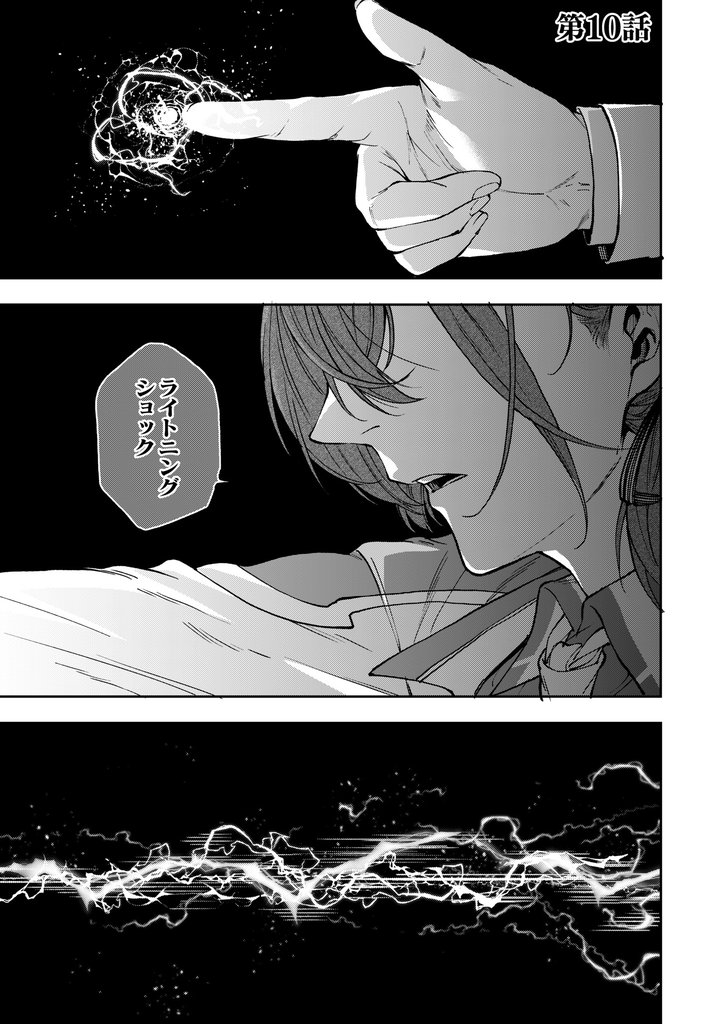 生まれ変わった剣聖、剣士が冷遇される魔術至上主義の学園で無双する第10話
