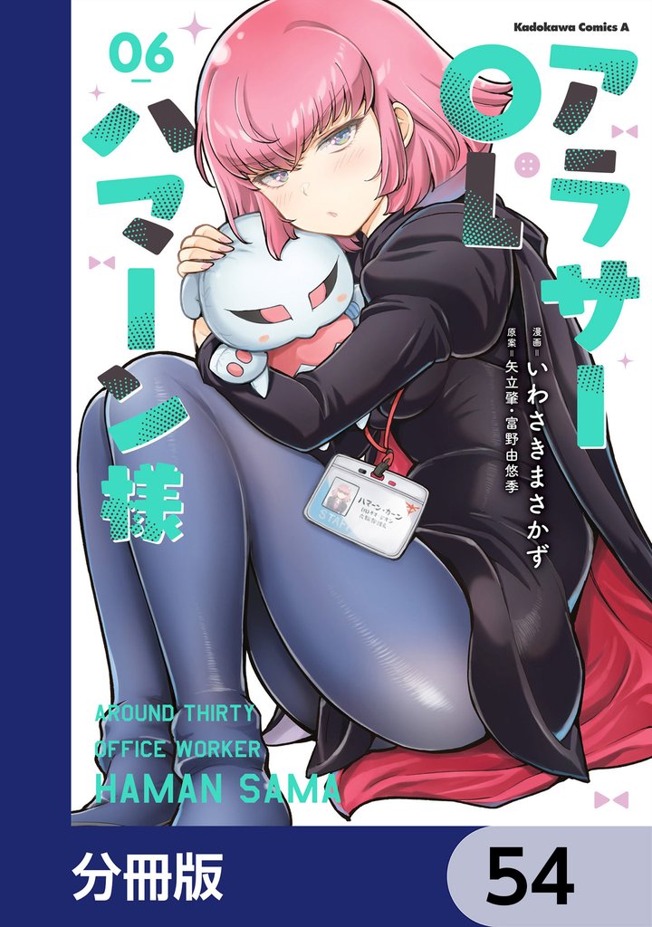 アラサーOLハマーン様