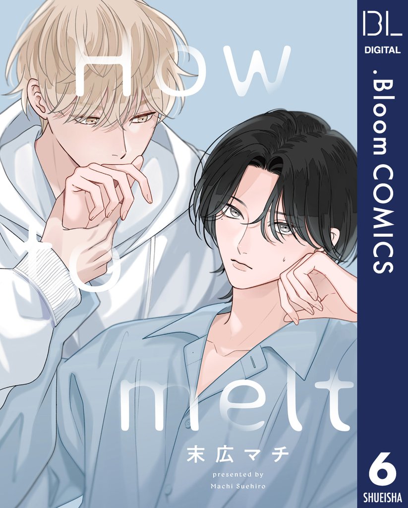 【単話売】How to melt 6