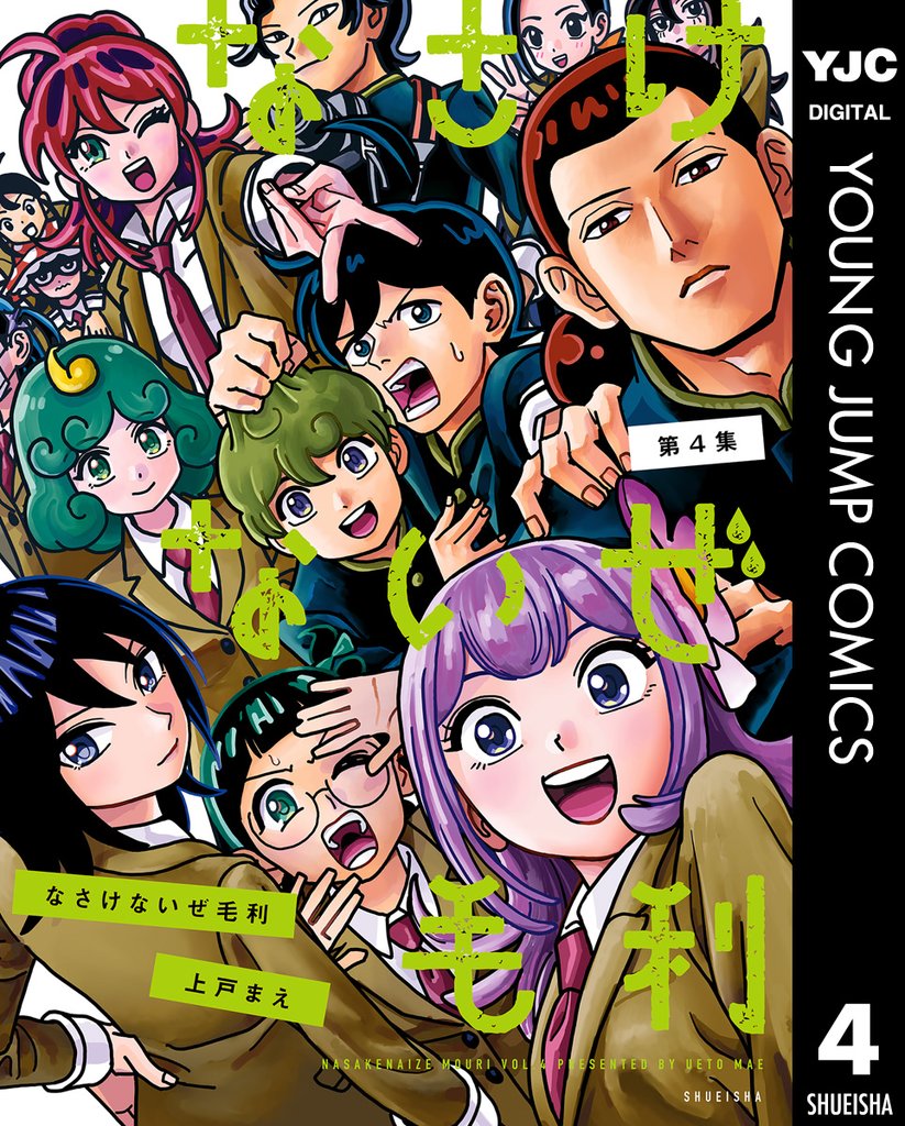 なさけないぜ毛利 4 冊セット 全巻