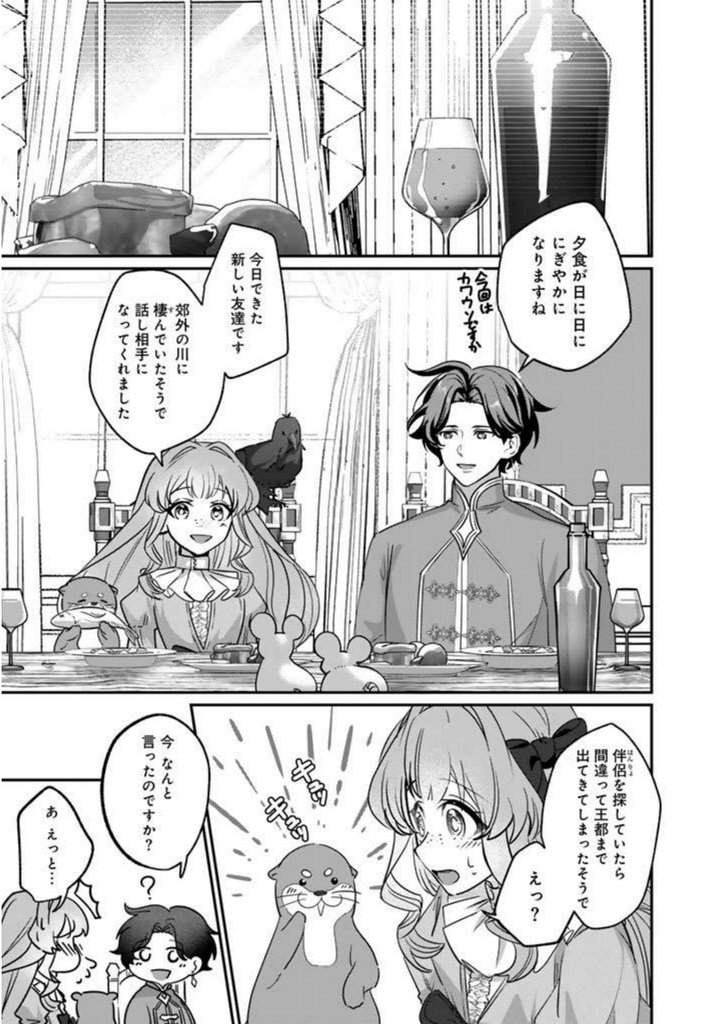 国宝級令息の求婚【単話版】１１