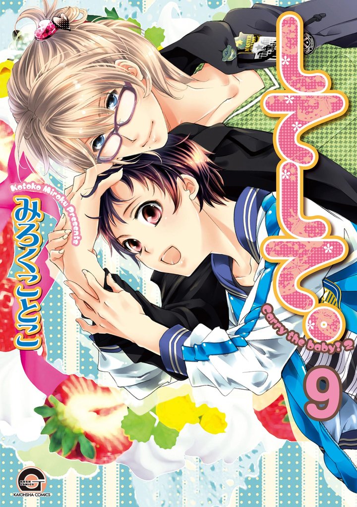 してみて。（分冊版） 9 冊セット 最新刊まで