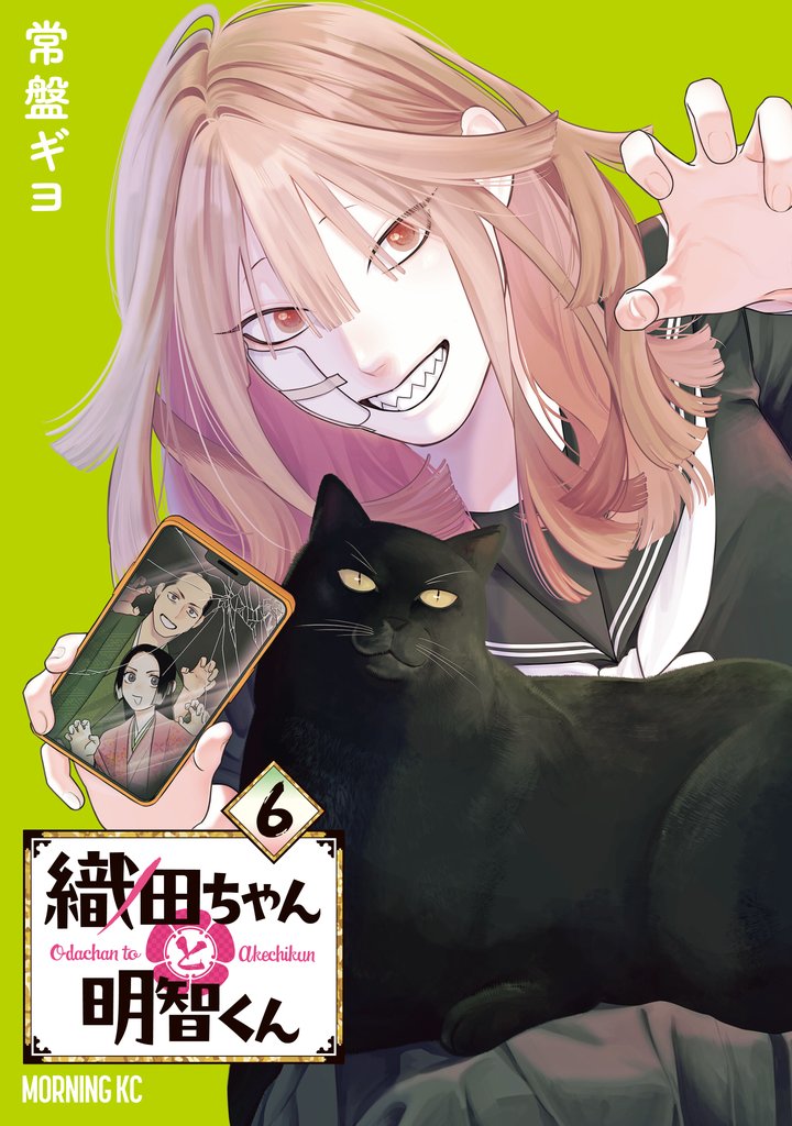 織田ちゃんと明智くん