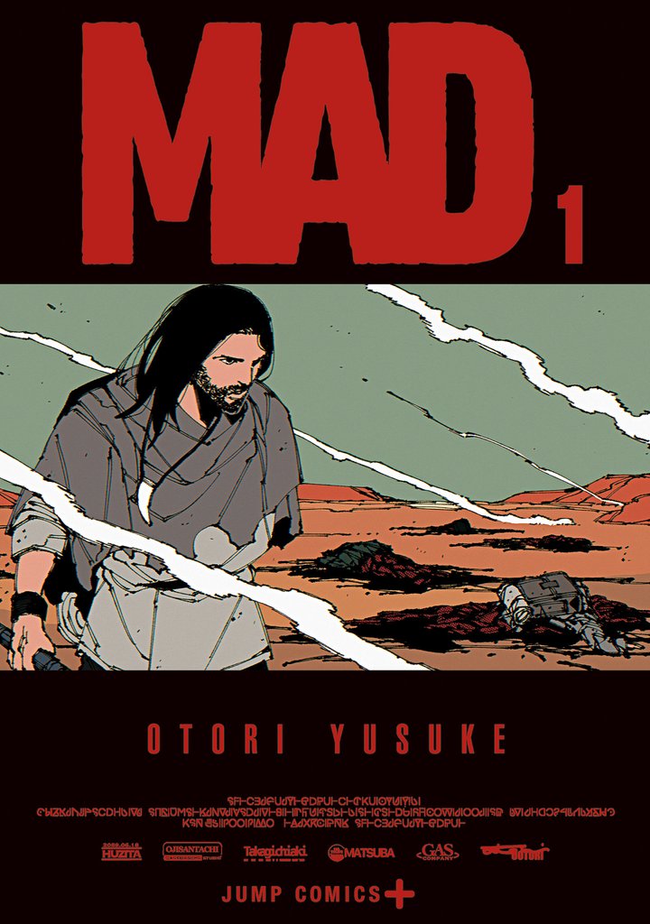 MAD【期間限定試し読み増量】 1