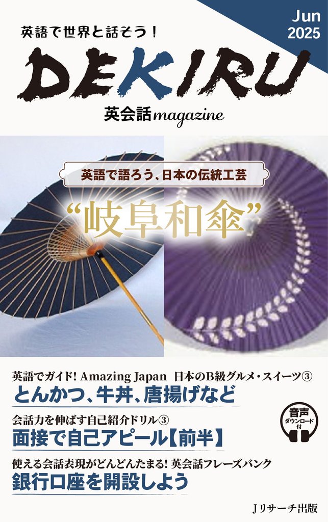 DEKIRU英会話magazine 15 冊セット 最新刊まで