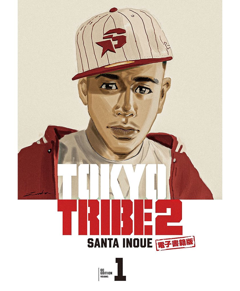 【期間限定　無料お試し版】TOKYO TRIBE 2【秋田書店電子版】　1