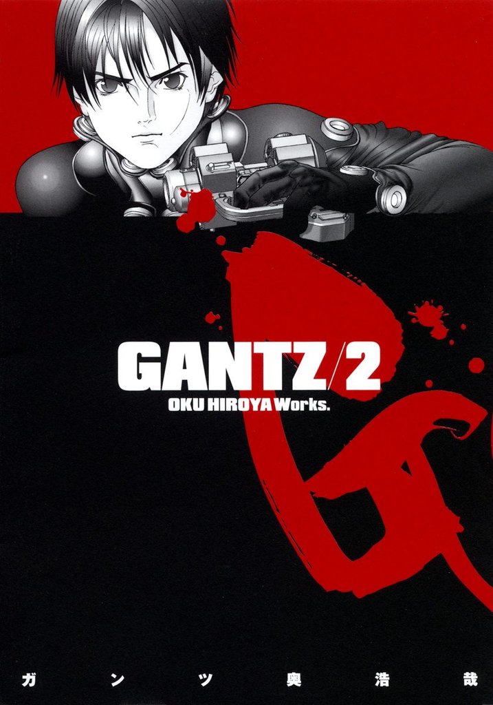 GANTZ【期間限定無料】 2