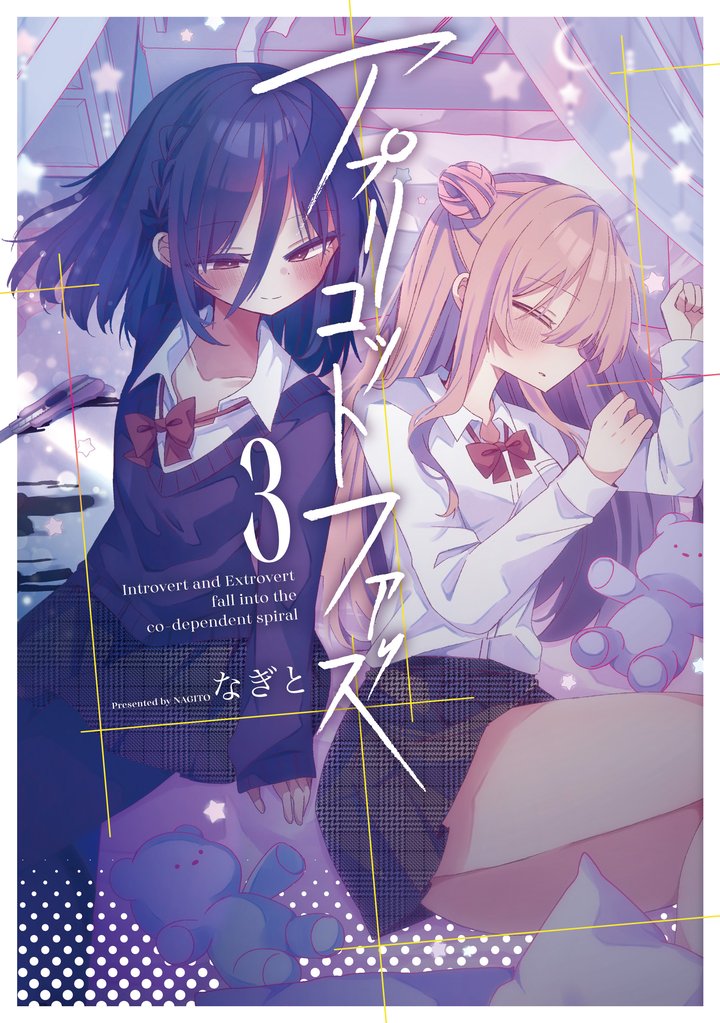 アプリコットファズ ３