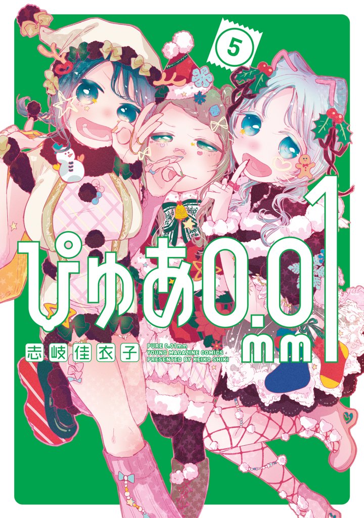 ぴゅあ０．０１ｍｍ（５）