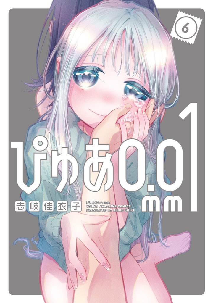 ぴゅあ０．０１ｍｍ（６）