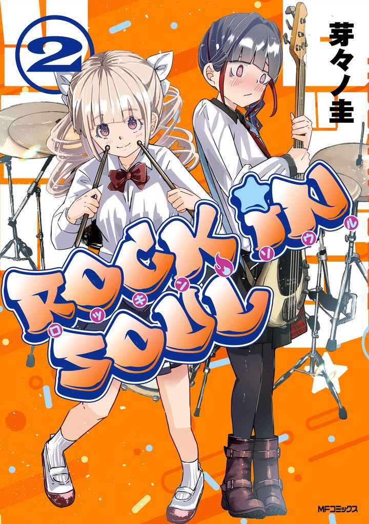 ロッキン・ソウル　２