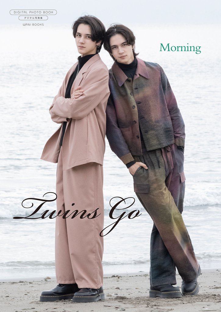 【デジタル限定】Twins Go 写真集 『 MORNING 』