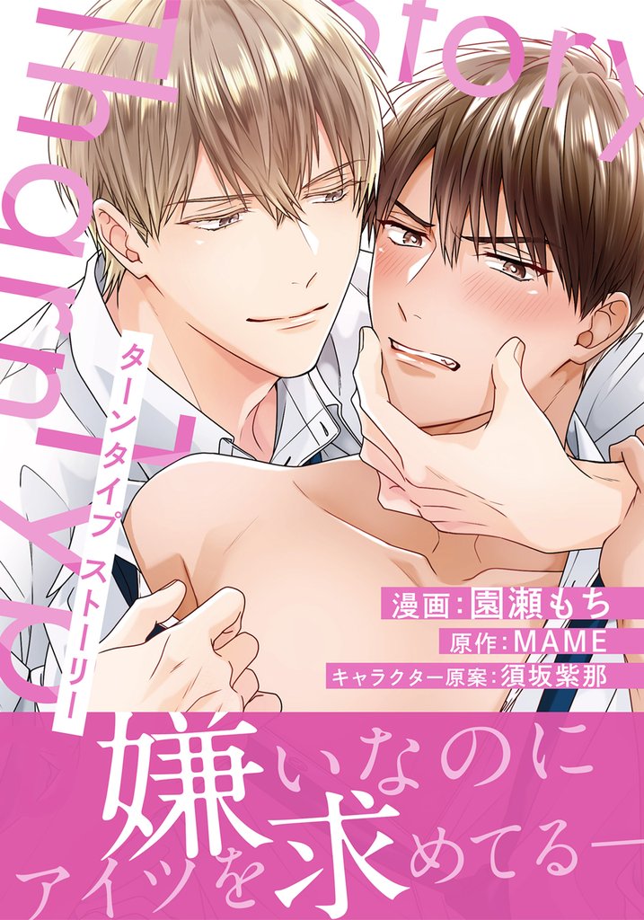 TharnType Story 第1話