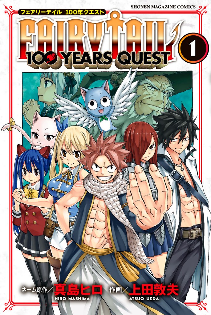 FAIRY TAIL 100 YEARS QUEST