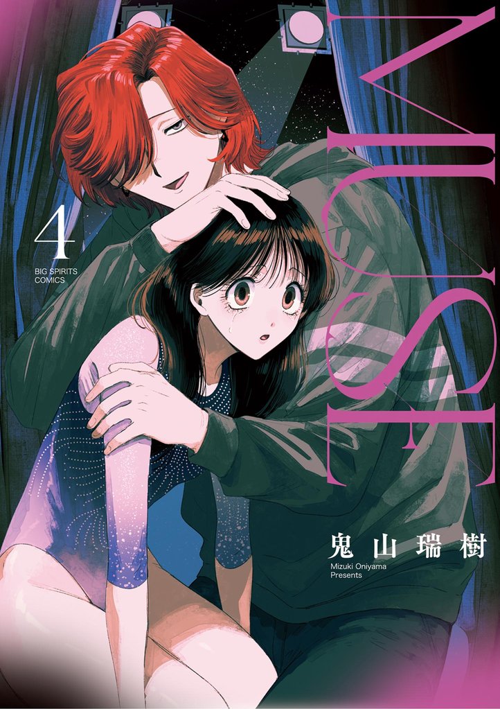 MUSE 4 冊セット 最新刊まで