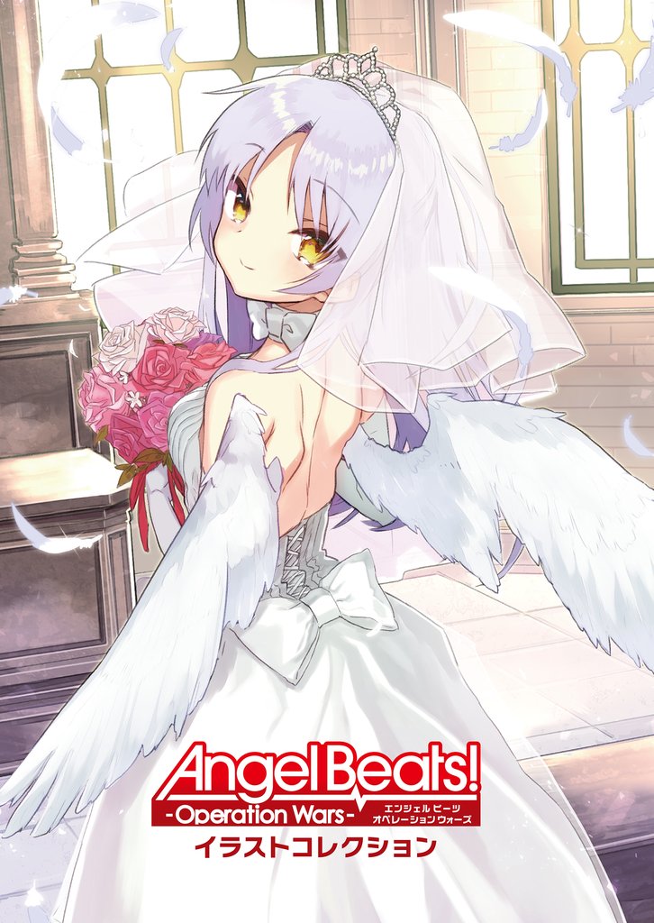 Angel Beats！ -Operation Wars- イラストコレクション