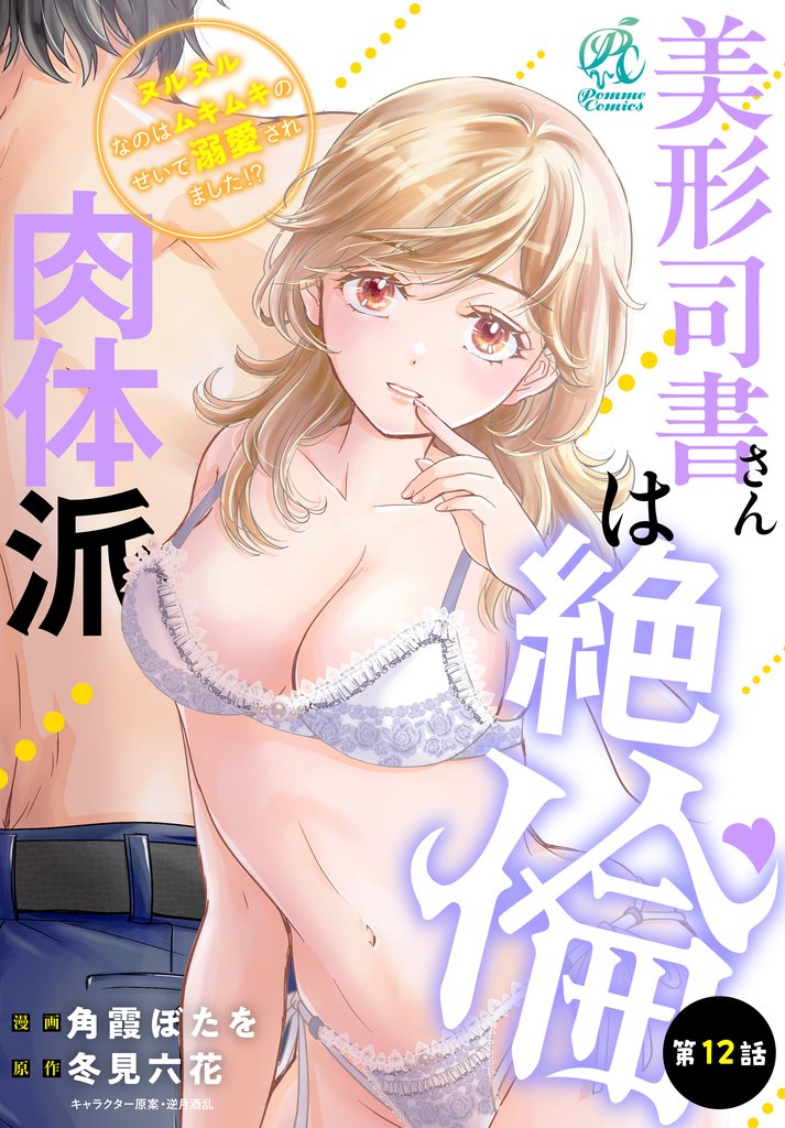 【単話】美形司書さんは絶倫肉体派　ヌルヌルなのはムキムキのせいで溺愛されました！？ 8 冊セット 最新刊まで
