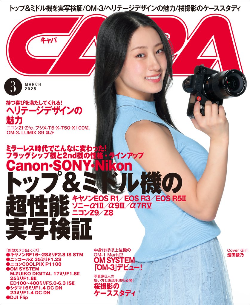 CAPA 3 冊セット 最新刊まで