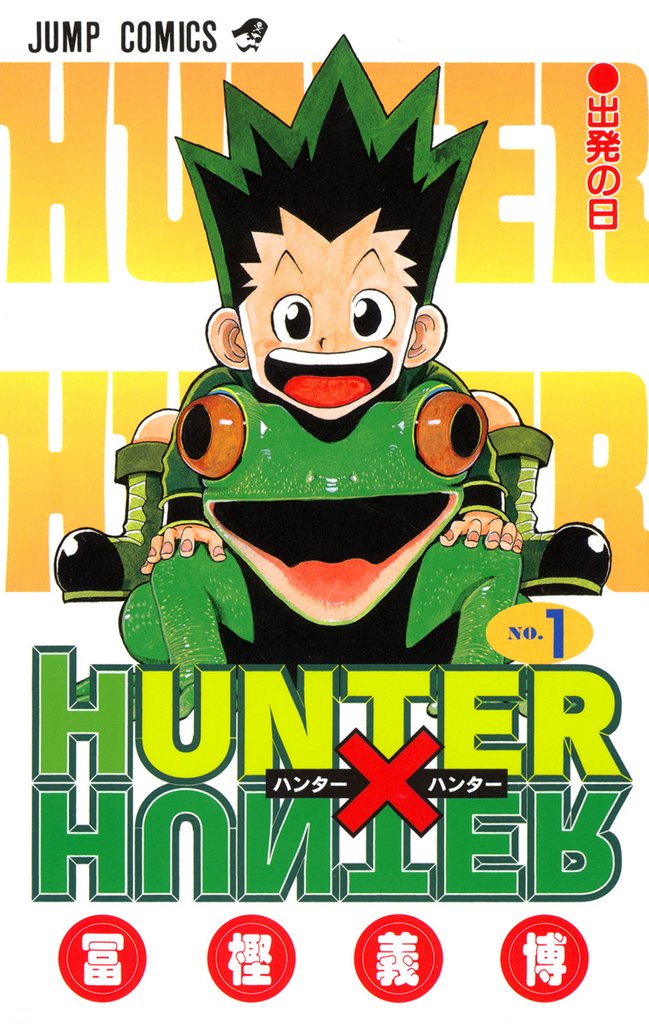 HUNTER×HUNTER カラー版