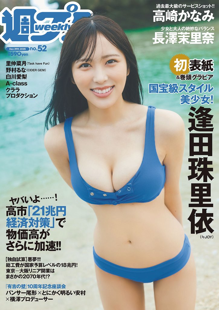 週プレ 40 冊セット 最新刊まで