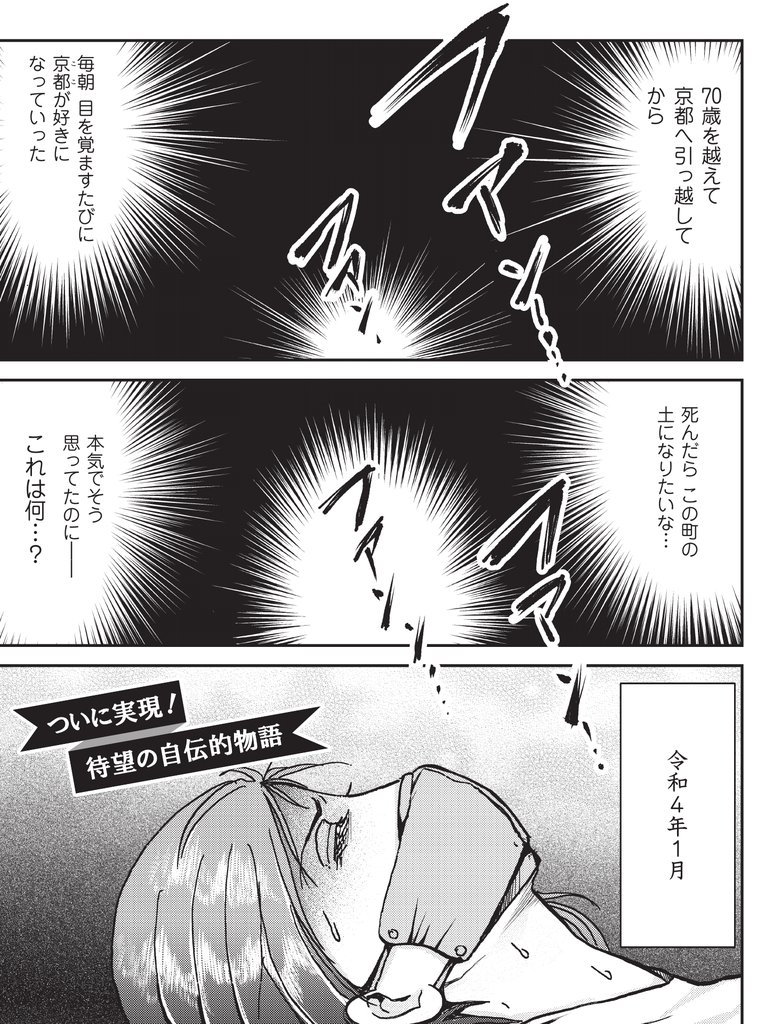 ペンにりぼんを～漫画家・井出智香恵物語～【単話版】１