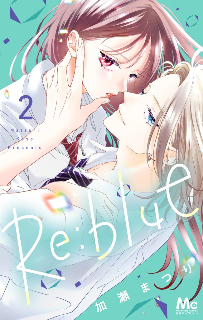 Re:blue【期間限定無料】 2