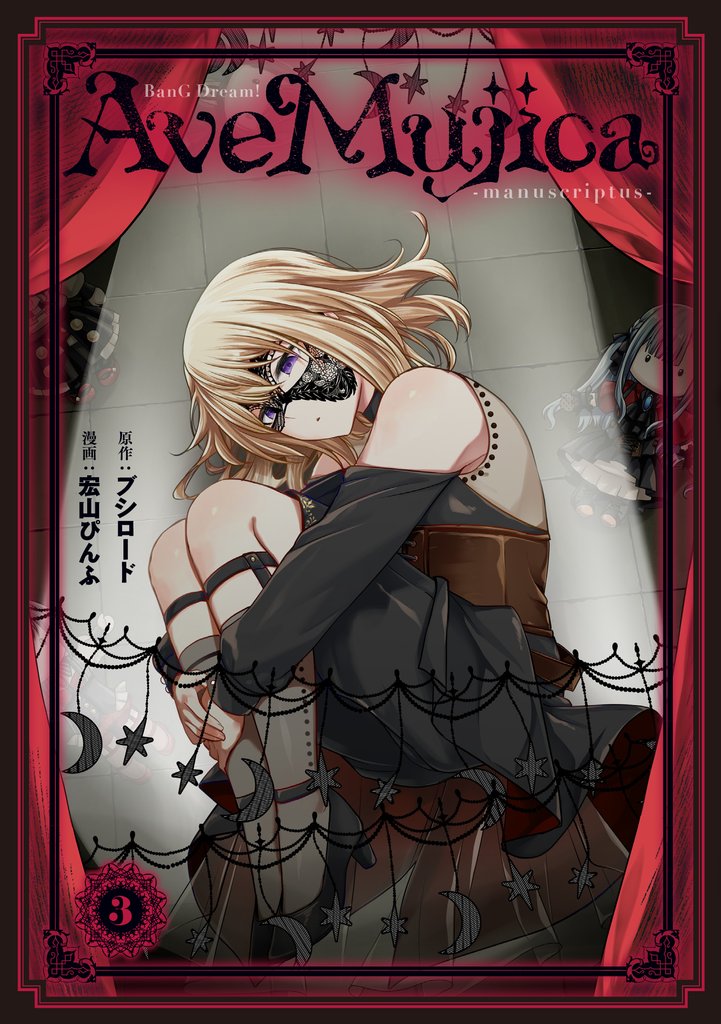 BanG Dream！ Ave Mujica -manuscriptus- 3