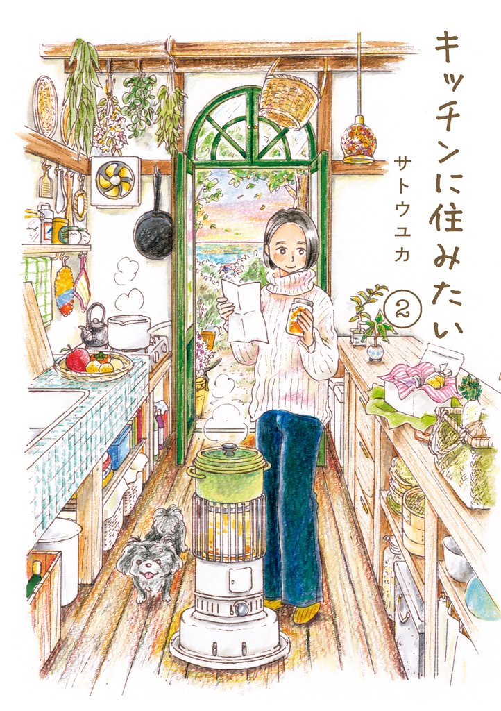 キッチンに住みたい 2
