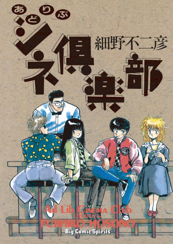 あどりぶシネ倶楽部【期間限定　試し読み増量版】