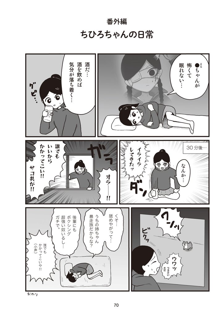 地元最高！【単話版】第1巻 (6)