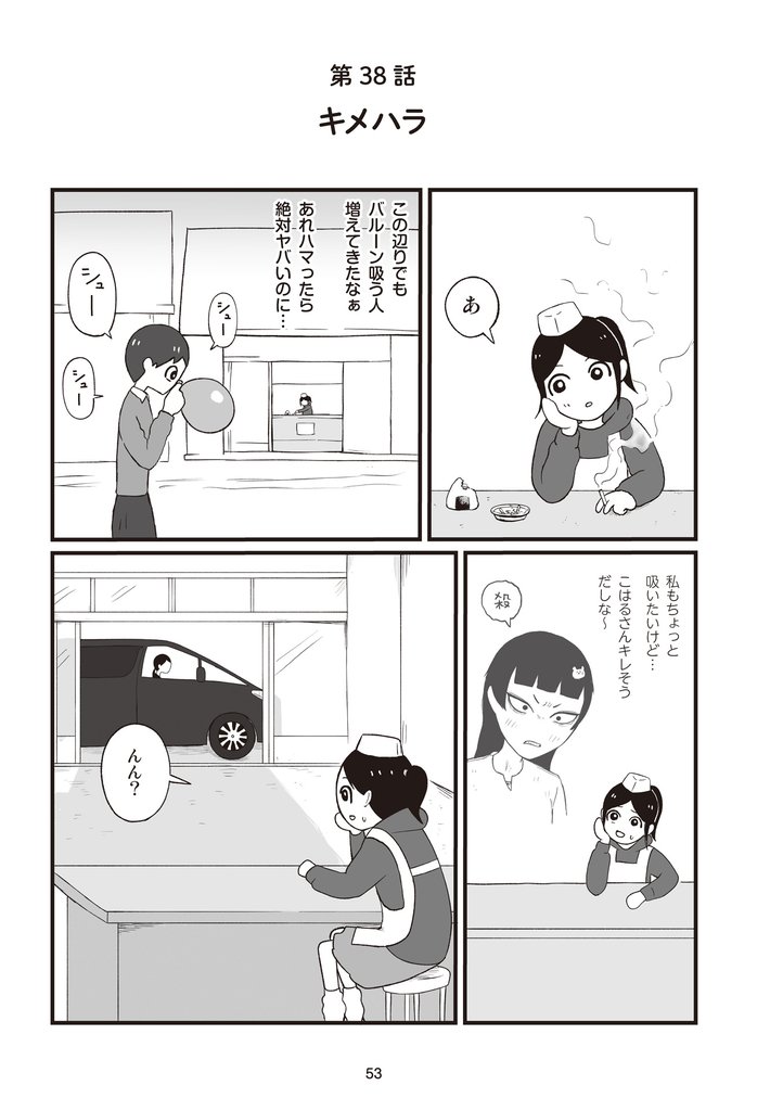 地元最高！【単話版】第2巻 (5)