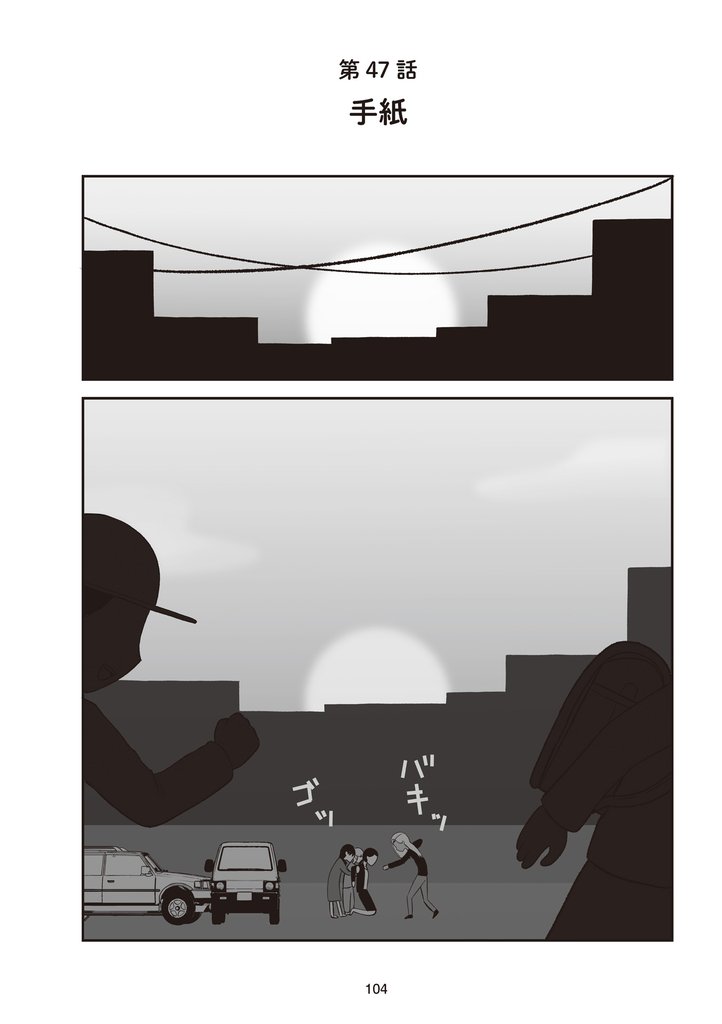 地元最高！【単話版】第2巻 (9)