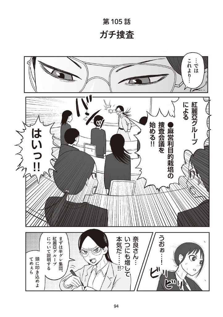 地元最高！【単話版】第6巻 (7)