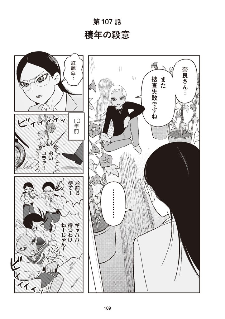 地元最高！【単話版】第6巻 (8)